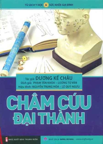 Châm cứu đại thành