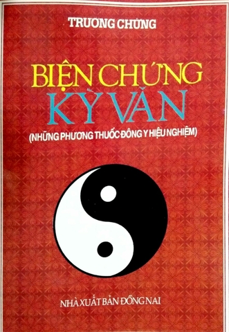 Biện chứng kỳ văn