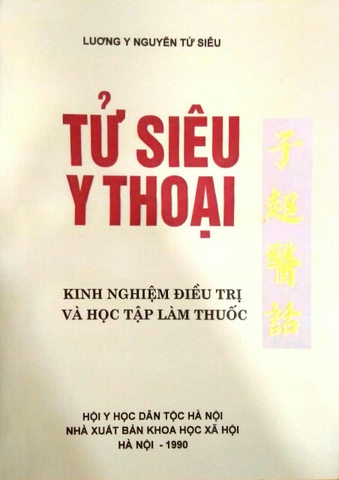 Tử Siêu y thoại