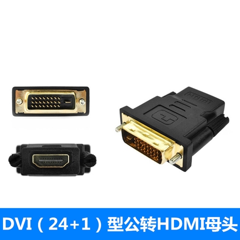 Đầu chuyển DVI 24+1 sang HDMI âm