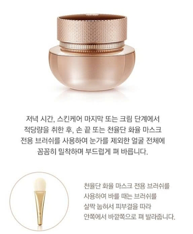 Mặt Nạ Ngủ Whoo Tái Tái sinh da cao cấp Cheonyuldan Ultimate Regenerating Overnight Mask 70ml