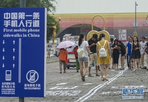 Khai trương đường dành cho dân nghiện điện thoại