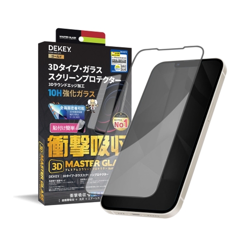 Dekey 3D Master Glass Quintessence iPhone 14 Plus