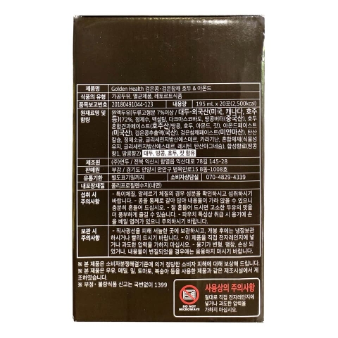 SỮA HẠNH NHÂN ÓC CHÓ ĐẬU ĐEN GOLDEN HEALTH CỦA HÀN QUỐC 195ML