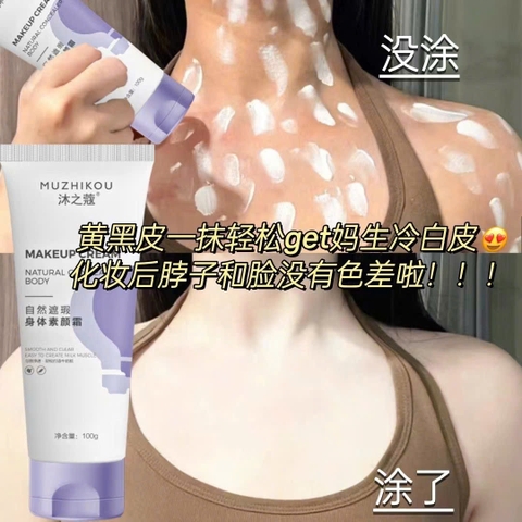 Kem makeup trắng da tự nhiên body kiểm soát đầu che khuyết điểm - MK15