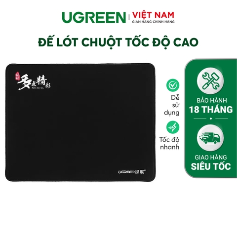 Đế lót chuột UGREEN LP12 tốc độ cao kích thước 360x280x4mm và 260x210x2mm UGREEN LP126 - Màu đen 360x280x4mm
