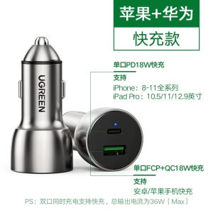 60980-UGREEN PD 36W Car Charger