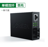 80120-Bộ chuyển đổi Cáp Mạng Sợi Quang chuẩn SC sang Cáp Mạng Lan RJ45 UGREEN CM330 100M-80120-1chiếc