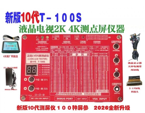 Bộ test màn hình panel thế hệ mới 2026 T-100S full bộ