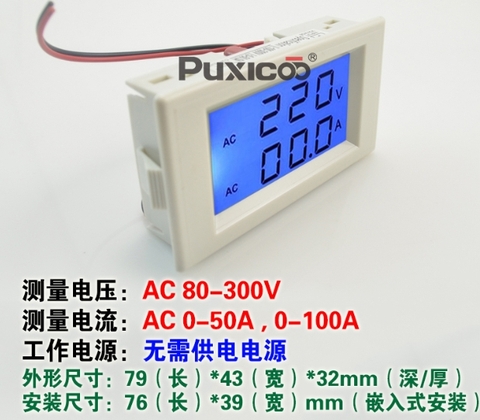 Module đo dòng áp D69-2042 AC80-300V 100A hiển thị LCD T4-A7