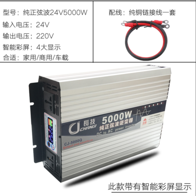 Kích điện,  Bộ chuyển nguồn 24V lên 220V 5000W Sóng SIN chuẩn, Bộ nguồn inverter -kích điện 24V lên 220V