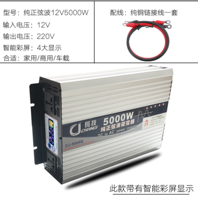 Kích điện,  Bộ chuyển nguồn 12V lên 220V 5000W Sóng SIN chuẩn, Bộ nguồn inverter -kích điện 12V lên 220V