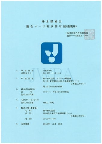 JIS S 3201:1999/2010: Quy chuẩn công nghiệp Nhật Bản