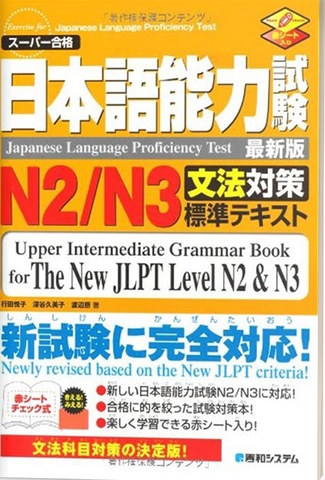NIHONGO NOURYOKU SHIKEN N2/N2/N3 BUNPOU TAISAKU HYOUJUN TEKISUTO – Sách tổng hợp kiến thức ngữ pháp N2/3 chuẩn bị cho kỳ thi JLPT N2/N3 [Bản mới nhất]