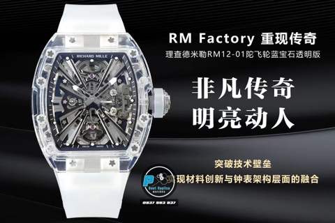 NEW 2021 / RM FACTORY BEST 1:1 / RICHARD MILLER RM 12-01 TOURBILLON SHAPHIRE CRYSTAL LIMITED