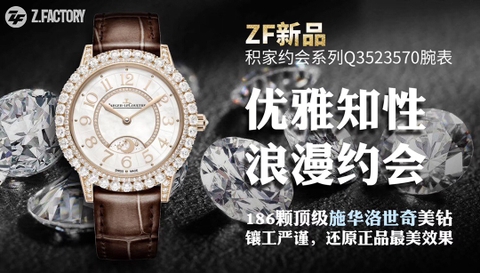 NEW 2020 / ZF FACTORY BEST 1:1 / JAGER LECOULTRE RENDEZVOUS Q3523570