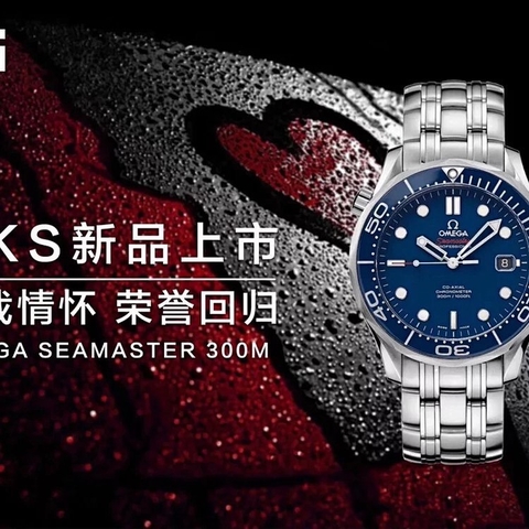 MKS FACTORY BEST 1:1 / OMEGA SEAMASTER DRIVER 300M 41