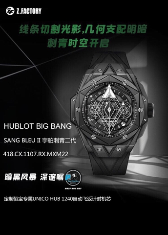 NEW 2022 / ZF FACTORY BEST 1:1 / HUBLOT BIG BANG SANG BLEU II CERAMIC 45MM HUB.1240