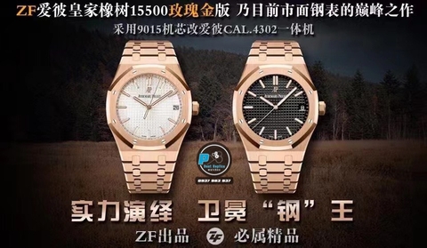 NEW 2021 / ZF FACTORY BEST 1:1 / AP ROYAL OAK 15500ST ROSE GOLD 41MM