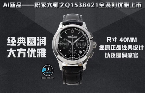 NEW 2021 / AI FACTORY BEST 1:1 / JAGER LECOULTRE MASTER CONTROL CHRONOGRAPH Q1538421 40MM CAL.7750