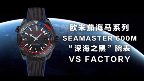 VS FACTORY BEST 1:1 / OMEGA SEAMASTER PLANET OCEAN 600M 