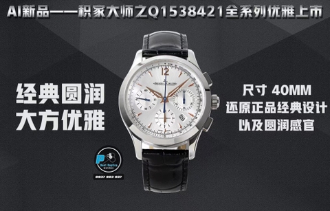 NEW 2021 / AI FACTORY BEST 1:1 / JAGER LECOULTRE MASTER CONTROL CHRONOGRAPH Q1538421 40MM CAL.7750