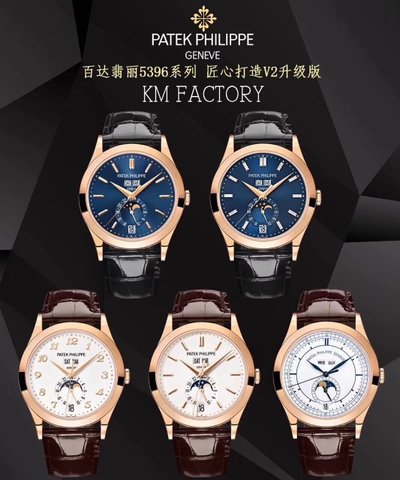 KM FACTORY BEST 1:1 / PATEK PHILIPPE COMPLICATION 5396 VER.2