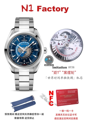 NEW 2022 / N1 FACTORY BEST 1:1 / OMEGA AQUA TERRA 150M WORLDTIME 43MM