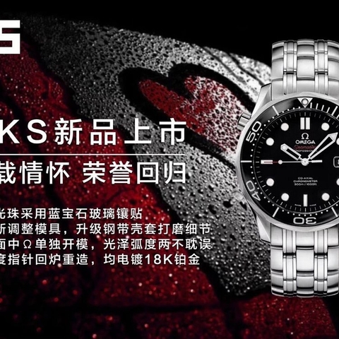 MKS FACTORY BEST 1:1 / OMEGA SEAMASTER DRIVER 300M 41
