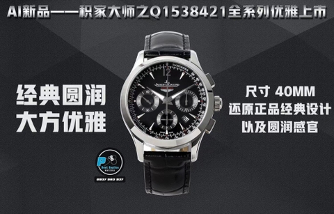 NEW 2021 / AI FACTORY BEST 1:1 / JAGER LECOULTRE MASTER CONTROL CHRONOGRAPH Q1538421 40MM CAL.7750