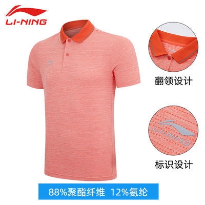 Áo Polo Nam Lining APLQ177