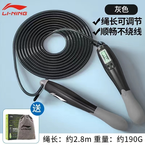 Dây Nhảy Lining LBDM780