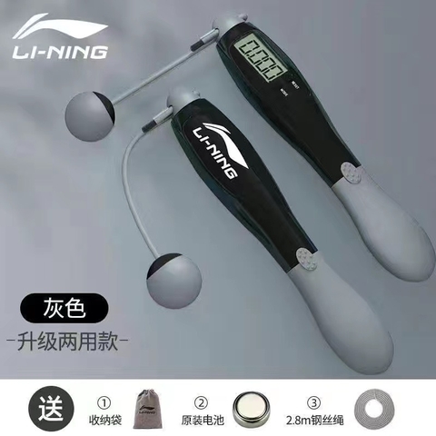 Dây Nhảy Lining LBDM780