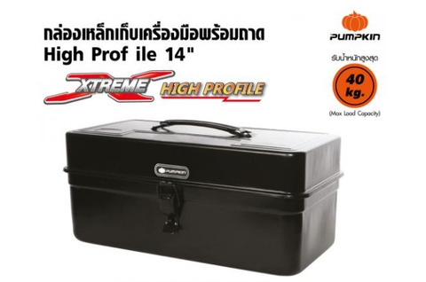 Hộp đồ nghề kim loại 14'' Pumpkin -  20827