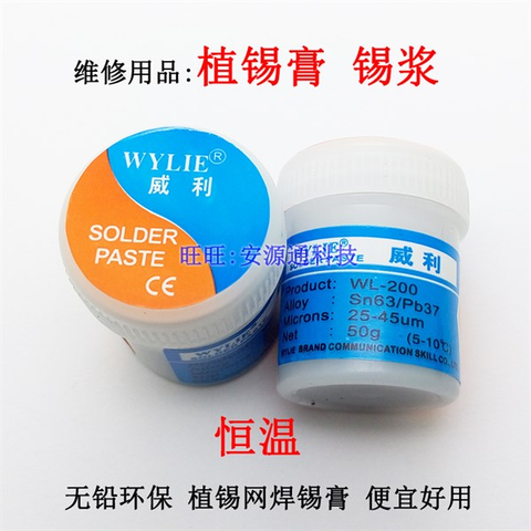 Thiếc bột 183 độ WYLIE WL-200