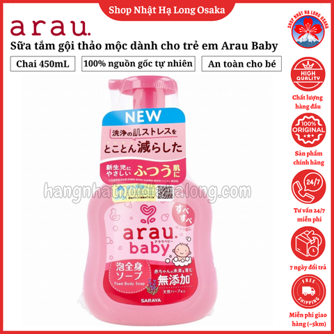 SỮA TẮM GỘI TRẺ EM ARAU BABY NHẬT BẢN 450ML (NEW) - 4973512259098