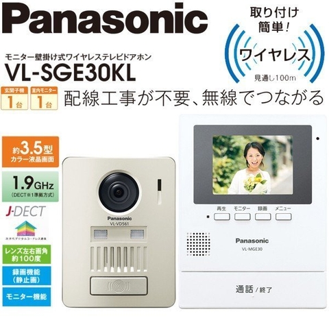 CHUÔNG CỬA PANASONIC VL-SGE30KL - 4549980042380