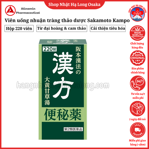 VIÊN UỐNG NHUẬN TRÀNG THẢO DƯỢC KAMPO 220 VIÊN - 4987076405228