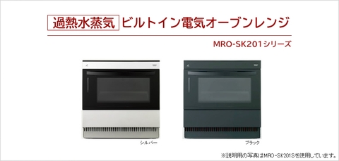 LÒ VI SÓNG HITACHI SK201