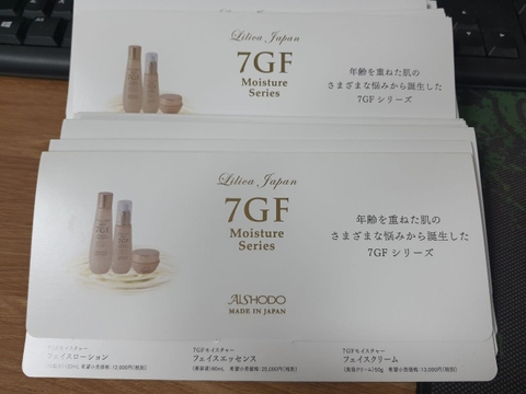 Set Sample 3 món 7GF Aishodo Moisture Series (Lotion, Essence, Cream)