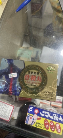 Thoái Cốt Hoàn