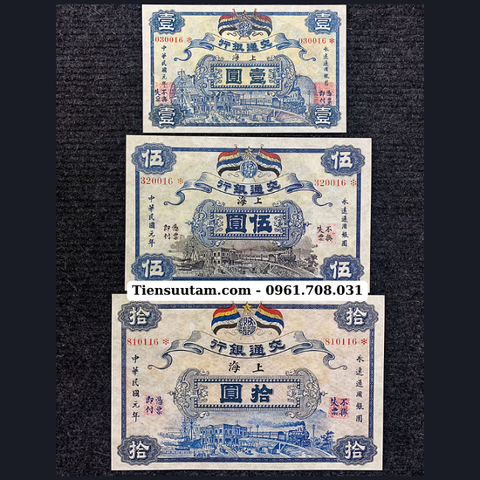 Bộ Lưu Niệm 3 Tờ Trung Quốc 1912 Thượng Hải