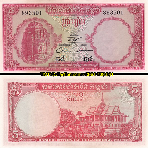 Cambodia 5 riels 1972 UNC