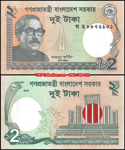 Bangladesh 2 Taka kỷ niệm Tượng đài Liệt sĩ Ngôn ngữ