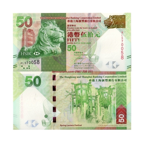Hong Kong 50 Dollars 2016 UNC HSBC