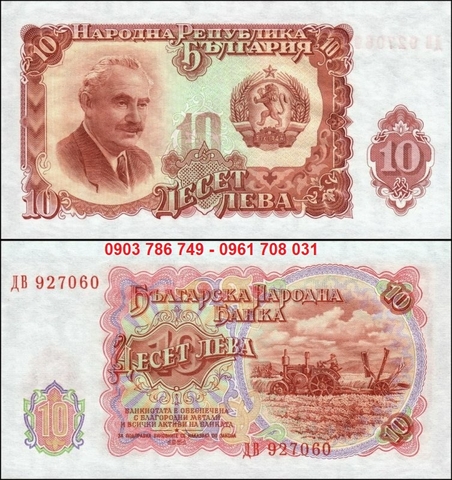 Bulgaria 10 Leva 1951 UNC