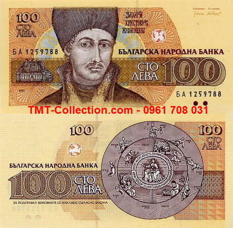 Bulgaria 100 Leva 1993 UNC
