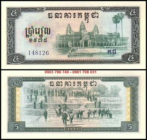 Cambodia - Campuchia 5 Riels 1975 UNC
