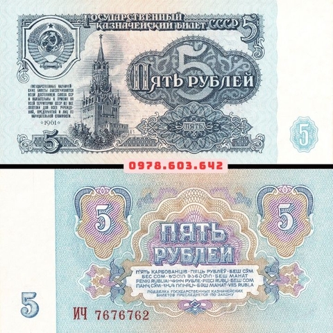 CCCP - Liên Xô 5 Rup 1961 AU