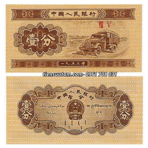 China - Trung Quốc 1 Fen 1953 UNC